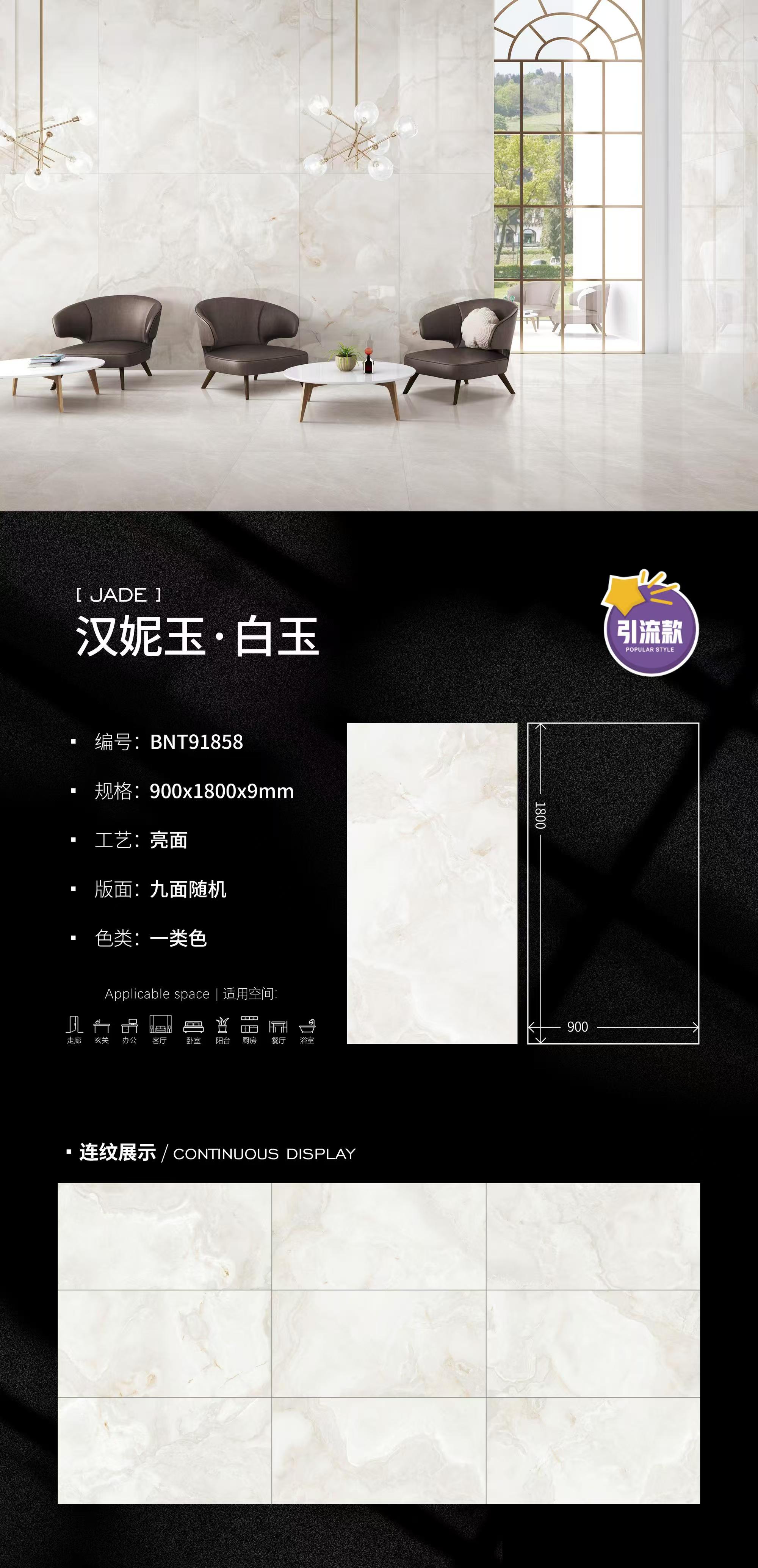 汉妮玉·白玉BNT91858