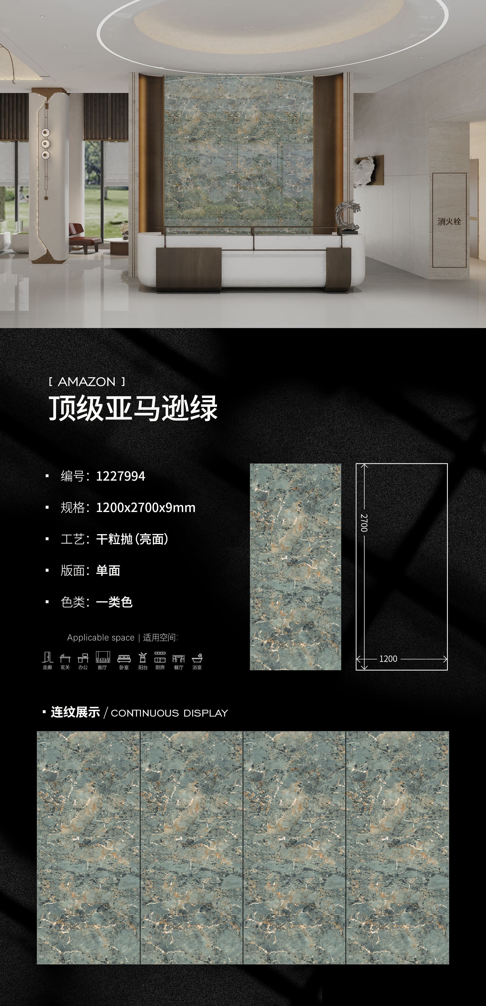 顶级亚马逊绿1227994