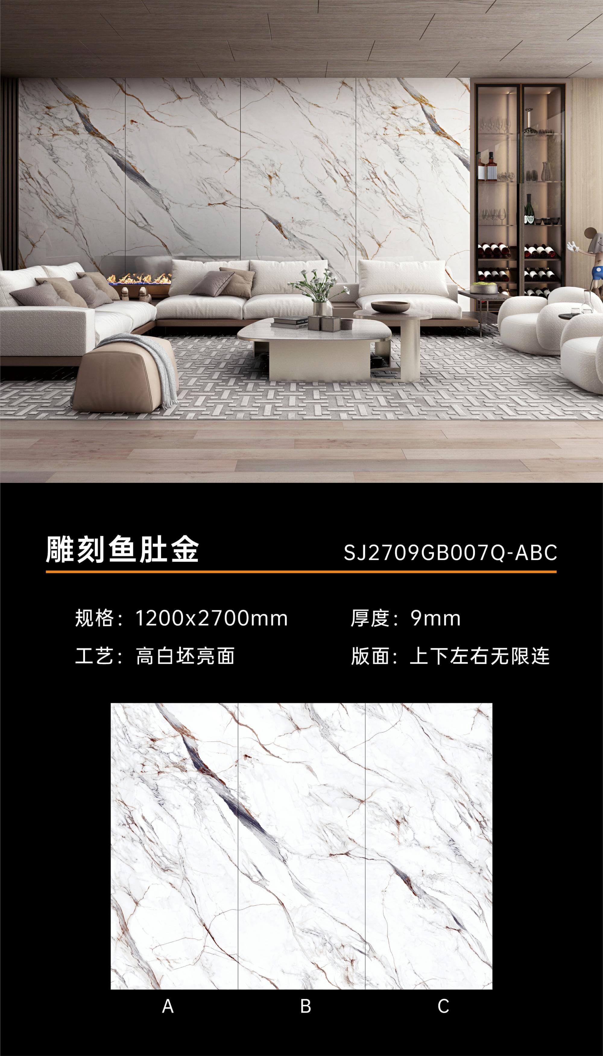 雕刻鱼肚金 SJ2709GB007Q