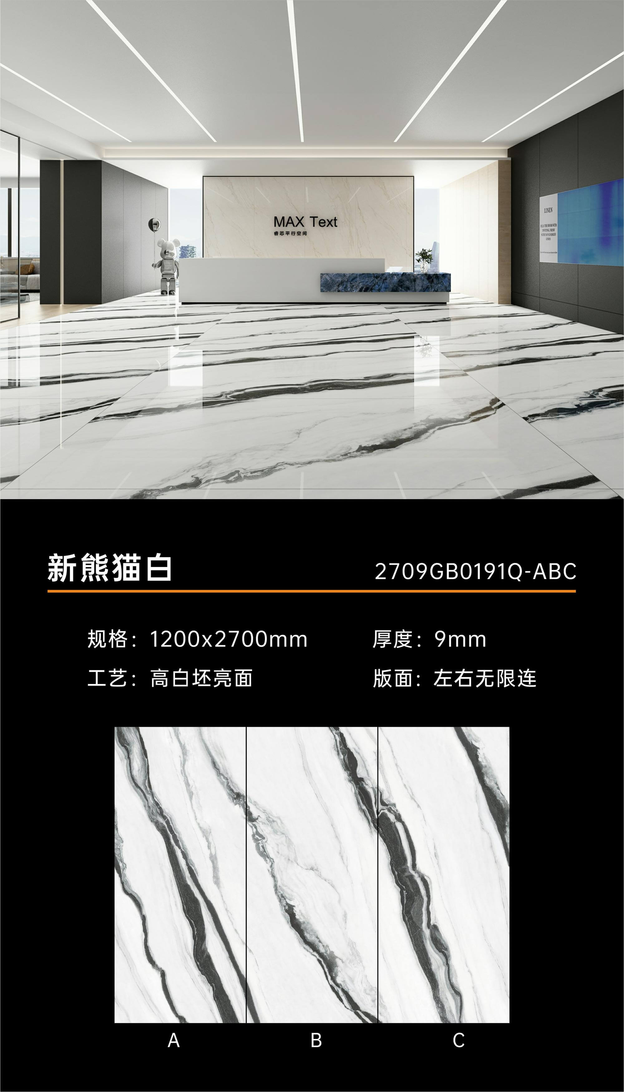 新熊猫白 2709GB0191Q